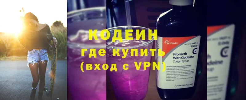 сколько стоит  Серафимович  Кодеиновый сироп Lean Purple Drank 